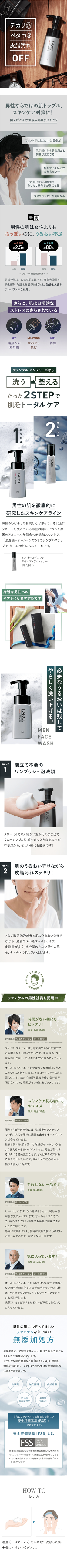 FANCLフェイシャルウォッシュ