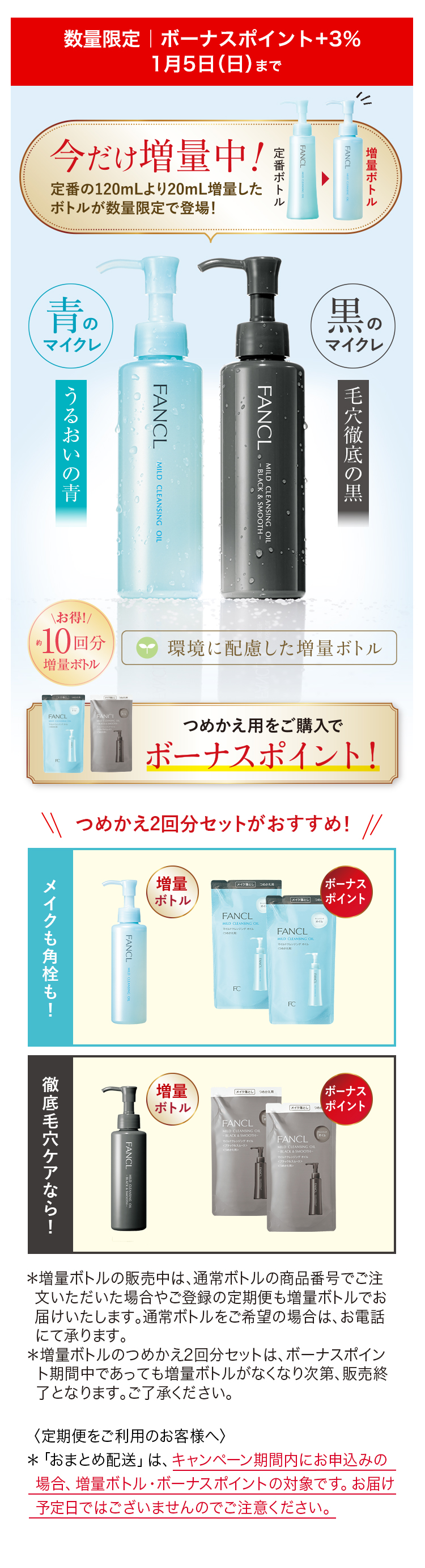 FFANCL薬用クリーム